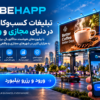 بهاپ | BEHAAP